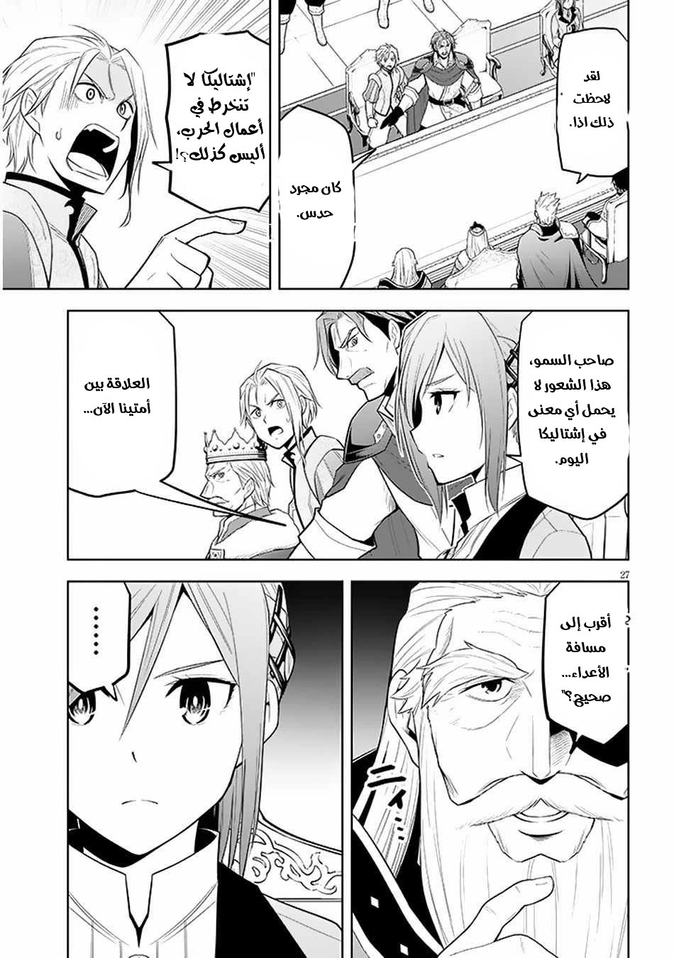Chapter Image 27